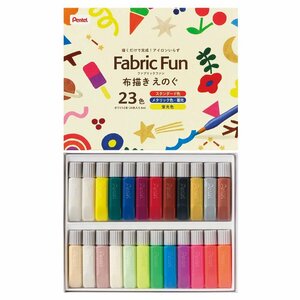 ぺんてる ファブリックファン 布描きえのぐセット 23色 FFPC1-24J えのぐ 絵の具 画材