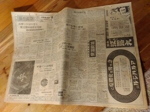 ⑩昭和レトロな【戦前の昭和15年(1940年)】12月21日の朝日新聞夕刊大阪、送料230円(四つ折発送)、他に当時新聞多数あり譲渡可♯朝来佐嚢♯