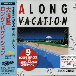 CD Eiichi Ohtaki A LONG VACATION 20th Anniversary SPCL5000 /00110