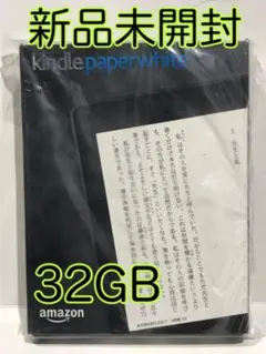 ★新品★Kindle Paperwhite 32GBマンガモデル キンドル 黒