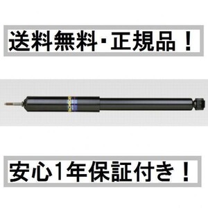 送料込 ルノー LUTECIA ルーテシア RH5F 2012- モンロー ショック フロント2本