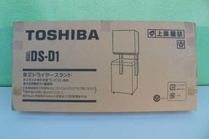 東芝 TOSHIBA ドライヤースタンド　DS-F1　未開封　箱痛み品