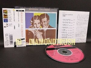 ☆帯付 良品!!☆ ◆ナイアガラ カレンダー NIAGARA CALENDAR 大滝詠一◆ CDアルバム 96年盤 全12曲 ♪Rock’n’Rollお年玉/五月雨 山下達郎