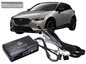 ビートソニック DSP-Z2 マツダ CX-3 対応 20ピン 6スピーカー 用 DSP機能付きアンプ TOON X 純正オーディオ良音キット