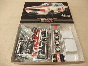 1140142s【アオシマ文化教材社 スカイラインGT-R 未組立品 栄光の50連勝】日本グランプリ 箱スカ ハコスカ/32.7×21.6×6cm程度