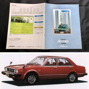 ●良品●初代 アコード サルーン 厚口 専用カタログ●昭和54年1月 22P●1979年 E-SM ホンダ HONDA ACCORD SALOON セダン 旧車 当時物●