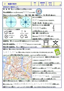 学び道場の【小学４年かんたん社会マスター】小４向け社会教材★理解→暗記→テストの順に効率良く学習できます★WORD版とPDF版を収録★