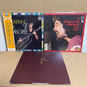 13 レア盤 邦楽 古いレコードまとめ売り 帯付有 オール・ジャパン・フォーク・ジャンボリー はっぴいえんど LP 詳細不明 動作未確認現状品