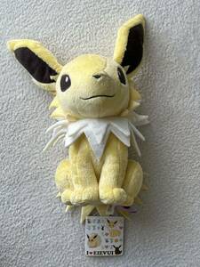 【美品】ポケットモンスター ポケモン ぬいぐるみ サンダース　アイラブイーブイ　IEIEVUI