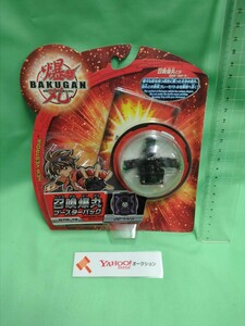 召喚爆丸　ブースターパック　フォートリス　SEGA　フィギュア　爆丸　バクガン　BAKUGAN