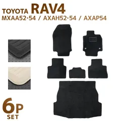 トヨタ RAV4 50系 フロアマット 1台分セット MXAA52 MXAA54 AXAH52 AXAH54 AXAP54 車 カーマット トランクマット ラゲッジマット 自動車マット 車 フロア マット カーフロアマット 車用マット カー用品 送料無料