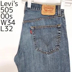 リーバイス505 Levis W34 ブルーデニムパンツ 青 ヒゲあり 8598