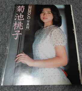 ◆即決!!80年代アイドル当時物◆菊池桃子◆切り抜きA4ｘ18P＋両面ピンナップポスター◆西村知美◆