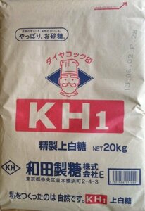 和田製糖 上白糖 20kg