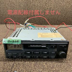 AV7-268 激安 カーステレオ NISSAN CSK-9701N 70913507T B8111-C9913 カセット FM/AM テープデッキ 本体のみ 簡易動作確認済み 中古現状品