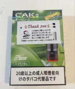 電子タバコ互換カートリッジ VAPE R5 フレーバーカートリッジ 青いリンゴ