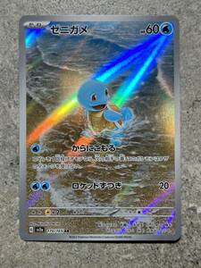 ポケモンカードゲーム151 ゼニガメ 170/165 AR Pokemon Cards Squirtle