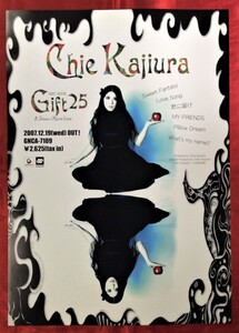 B2サイズ アーティストポスター チエ・カジウラ Gift25 CD リリース 店頭告知用 非売品 当時モノ 希少　B340