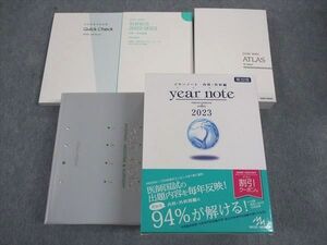 [AVZ96-005]メディックメディア 医師国家試験 year note イヤーノート 内科・外科編 2023 第32版 状態良い 計4冊 00L3D