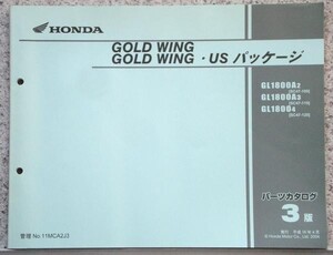 ホンダ　GOLD WING GL1800A2 /A3 /GL1800-4 パーツリスト　3版