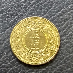 5厘青銅貨 大正7年 送料無料 （19904）硬貨 古銭 アンティーク　日本 貨幣 近代 コレクション コイン