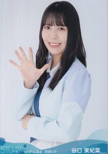 STU48 谷口茉妃菜 月別 netshop 生写真 2020 11月 2020.11 チュウ