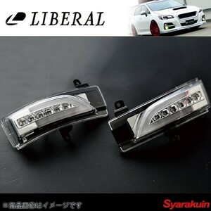 LIBERAL/リベラル LEDウェルカムウィンカーキット スバル/SUBARU レガシィツーリングワゴン BR9/BRG/BRM L-35