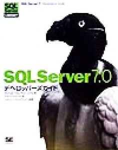 SQLServer7.0デベロッパーズガイド SQL Server LIBRARY/マイケルオティ(著者),ポールコント(著者),トランスエディット(訳者),ハラパンメデ