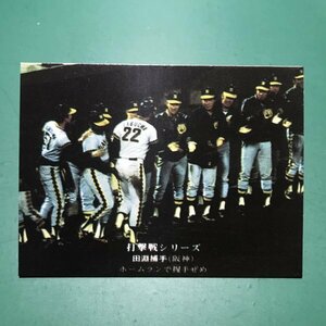 1975年　カルビー　プロ野球カード　75年　812番　阪神　田淵　　　【C98】