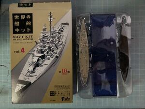 エフトイズ 世界の艦船 キットVol 4「ネルソン」洋上Ver 