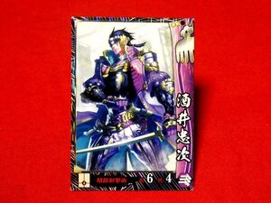 戦国大戦　Sengoku Taisen　TradingCard　トレーディング　枠キラカード　トレカ　酒井忠次　今川022