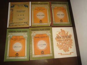 ☆《昭和4～14年 鶏鳴社発行”ケイメイ社ピアノ楽譜5冊＆全音”ショパン:夜想曲 嬰ハ短調(遺作)”》☆送料130円 戦前 貴重 訳あり