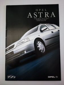 【OPEL/オペル・ASTRA / アストラ（1999年3月）】カタログ/パンフレット/旧車カタログ/絶版車/