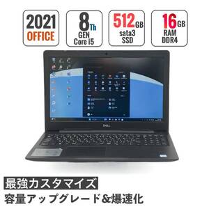 超速☆第8世代i5【メモリ16GB+新品SSD512GB】Core i5-8265U/Windows11ノートパソコン/Office2021/Bluetooth/Webカメラ/USB3.0/筆ぐるめ