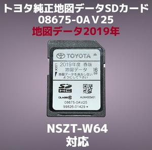 トヨタ純正 ナビ SDカード NSZT-W64対応 地図データ 2019年 