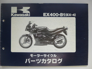 カワサキ EX-4パーツリストEX400-B1（EX400B-000001～)99911-1257-01送料無料