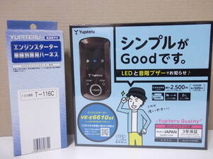 【新品】ユピテルVE-E6610st＋T-116C ダイハツ タント L37#、L38#系 H19.12～H25.10 スマートキー無し車用リモコンエンジンスターターSET