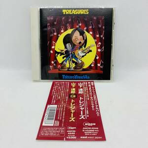 CD 帯付き 山下達郎 / Tatsuo Yamashita 「トレジャーズ / TREASURES」