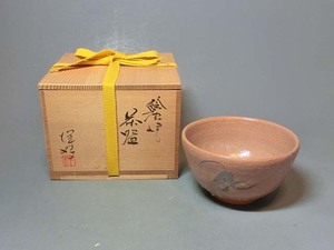 478518 浜本洋好 作 絵唐津 茶碗（共箱）茶道具・陶芸家