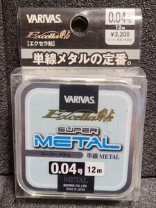 VARIVAS エクセラ鮎 スーパーメタル　0.04号　12m　 EXCELLA鮎 バリバス　単線メタル　ハリス　鮎　釣り