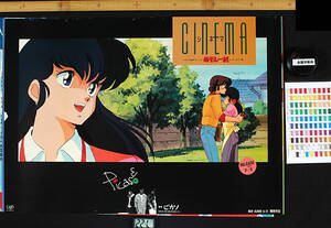 [Vintage][New][Delivery Free]1980s Vap Maison Ikkoku ED Song(Rumiko Takahashi)B2Poster めぞん一刻 エンディング 高橋留美子[tag5555]