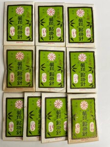 [処分品　サビ有]　菊印　鮎掛針　新袖　＜ 10号 ＞　各100本入　10点　送料無料　a145