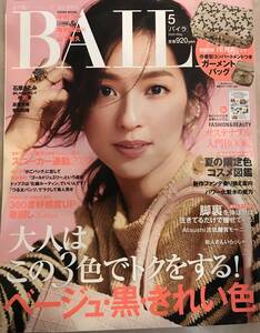 BAILA バイラ 2020 5月号 付録なし