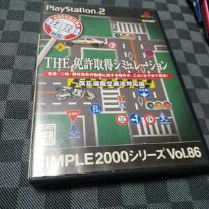 PS2【THE免許取得シミュレーション】2005年ナツメ　※解説書なし［送料無料］返金保証あり