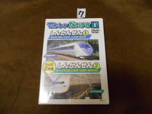 クＤＶＤ！　でんしゃだいすき　しんかんせん　１２　２枚組