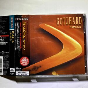 スイス産本格派傑作　※ ゴットハード　※ ホームラン　※ 国内盤帯つきCD GOTTHARD