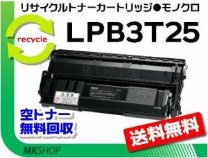 【2本セット】 LP-S32C9/LP-S3200C3/LP-S3200C2/LP-S22C9/LP-S22C5/LP-S32C5/LP-S32RC5対応 リサイクルトナー 大容量 エプソン用 再生品