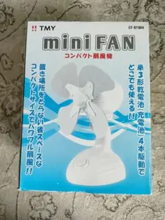 TMY mini FAN コンパクト扇風機　ミニファン