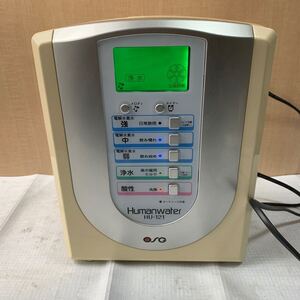 Humanwater HU-121 ヒューマンウォーター　通電OK，その他動作未確認