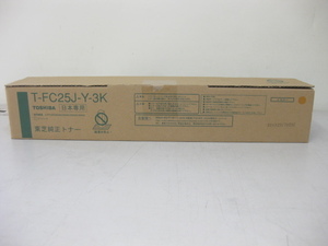 ◇未開封◇TOSHIBA/東芝◇純正トナー◇T-FC25J-Y-3K◇イエロー◇T02424